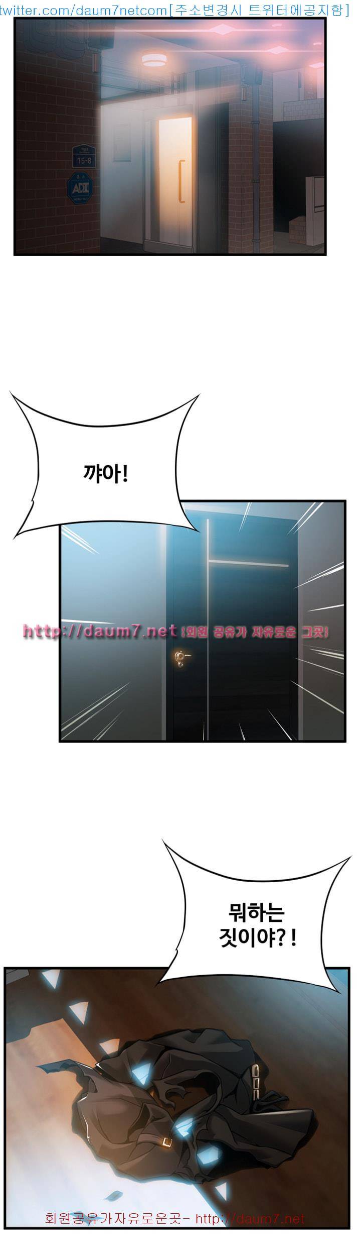 약점 32화 4