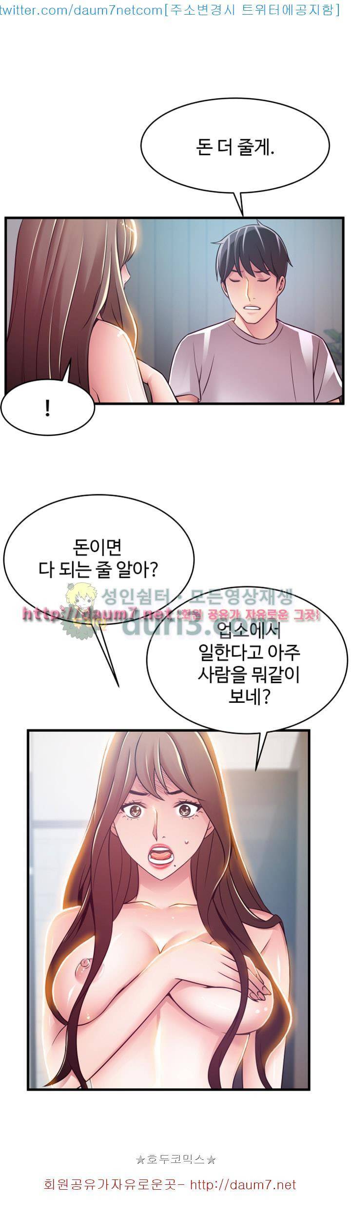 약점 32화 6