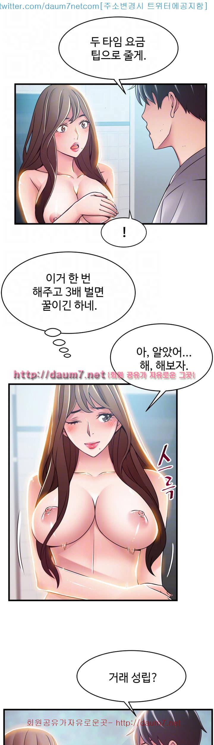 약점 32화 7