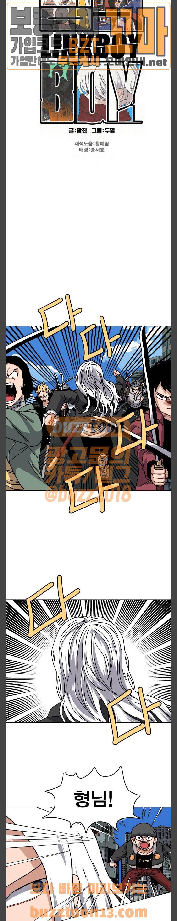 링크보이 55화 4