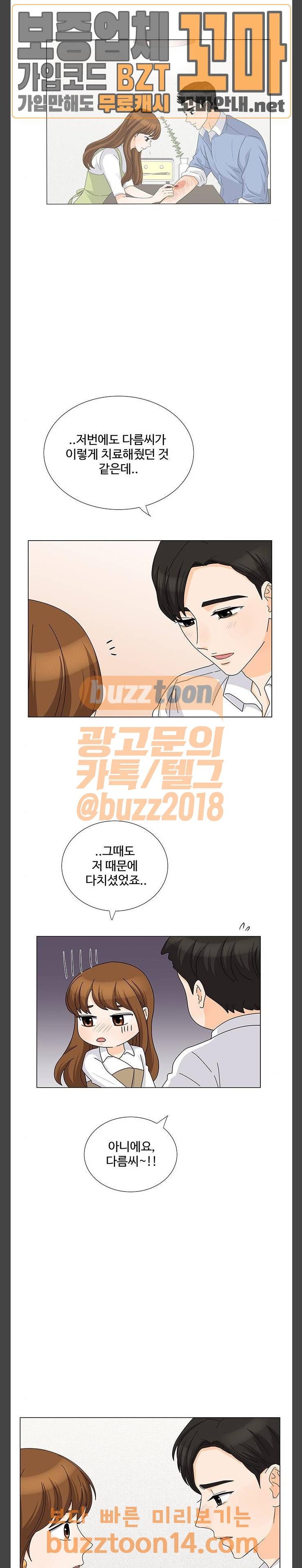 우리 오빠는 아이돌 105화 5