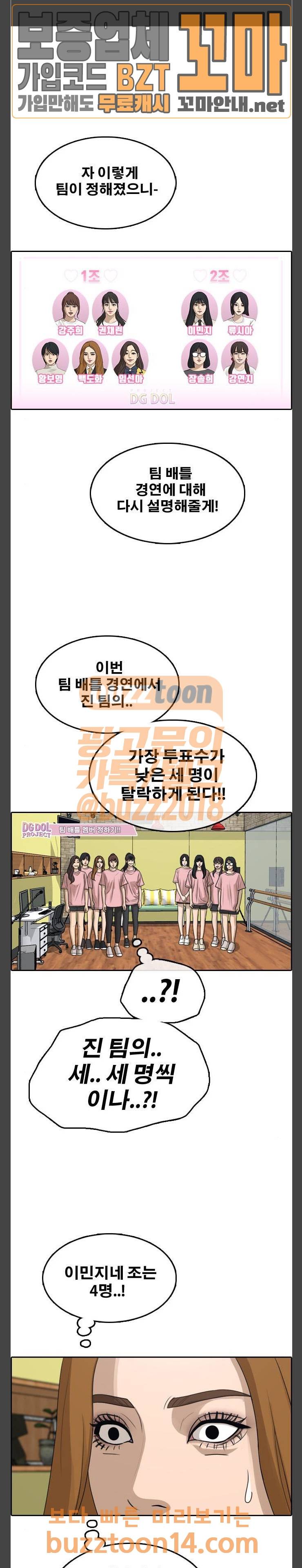 프리드로우 299화 1