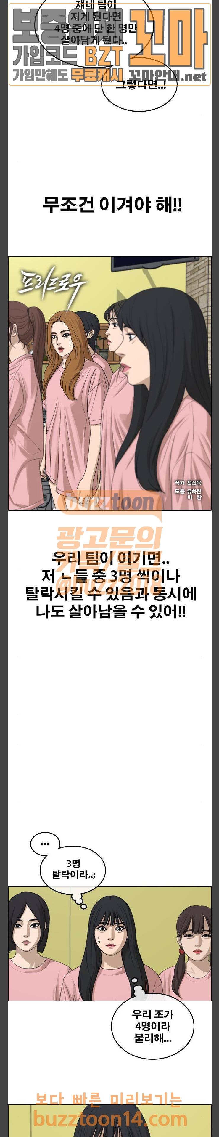 프리드로우 299화 2