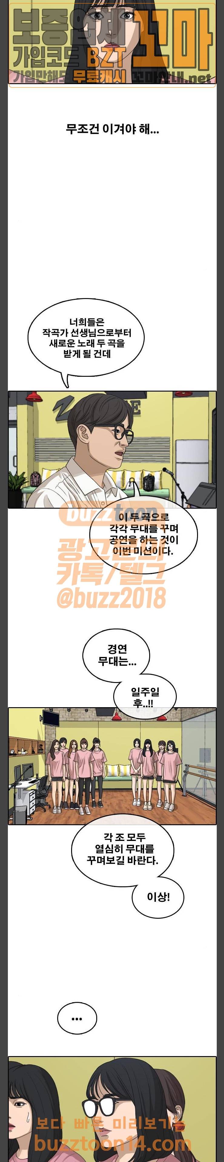 프리드로우 299화 3