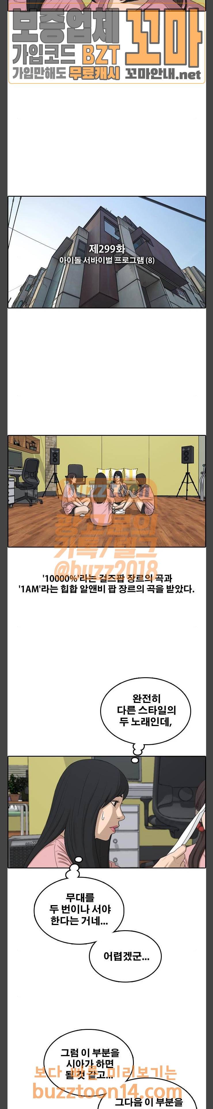 프리드로우 299화 4