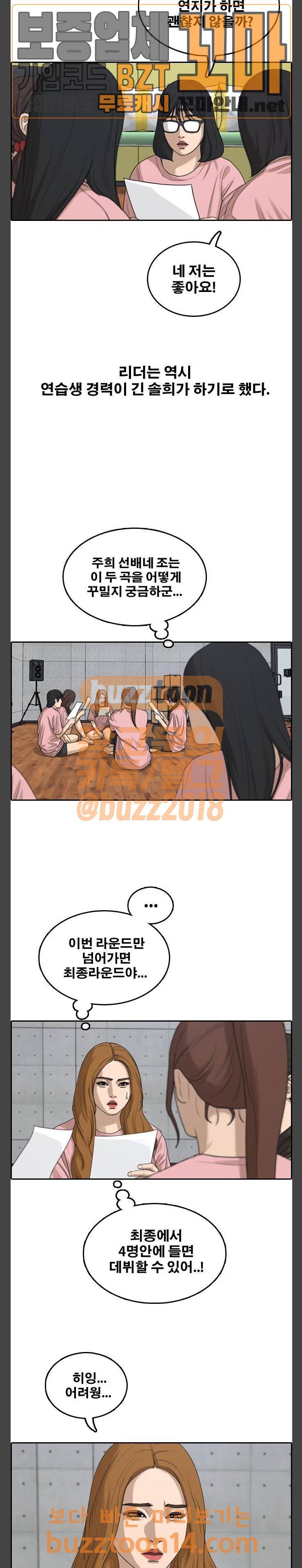 프리드로우 299화 5