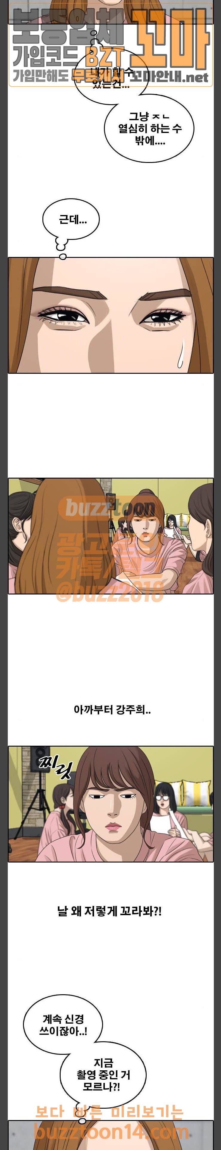 프리드로우 299화 6