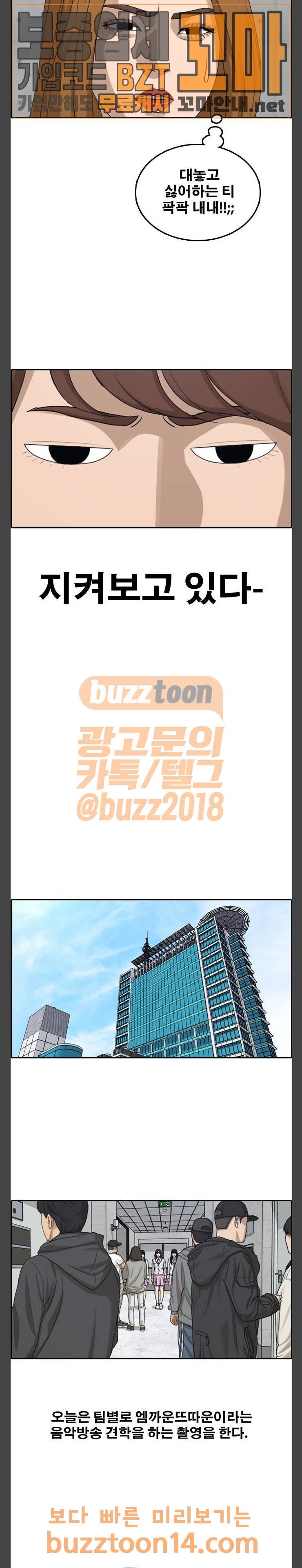 프리드로우 299화 7