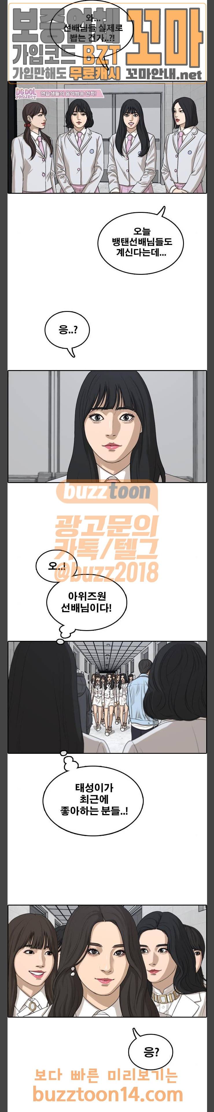 프리드로우 299화 8