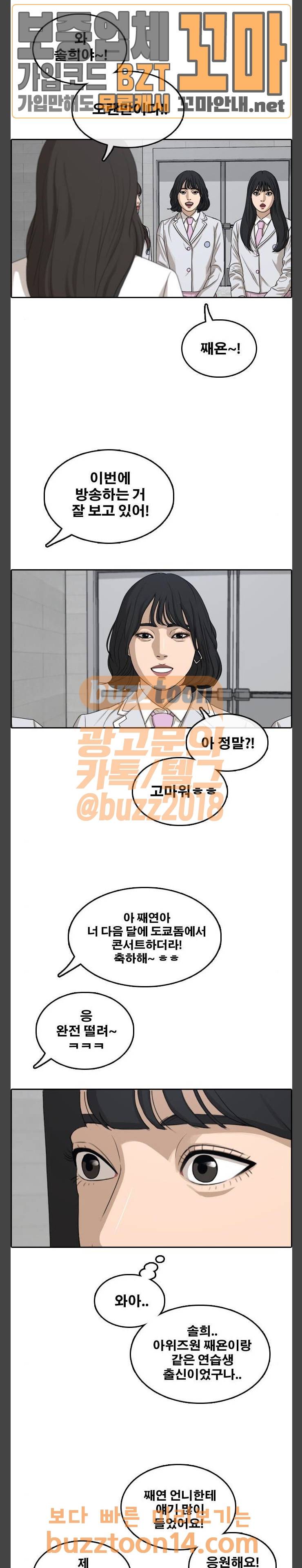 프리드로우 299화 9
