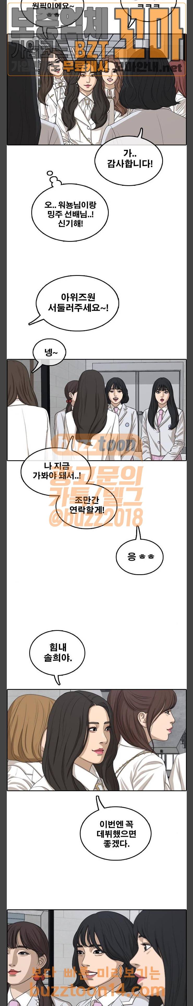 프리드로우 299화 10