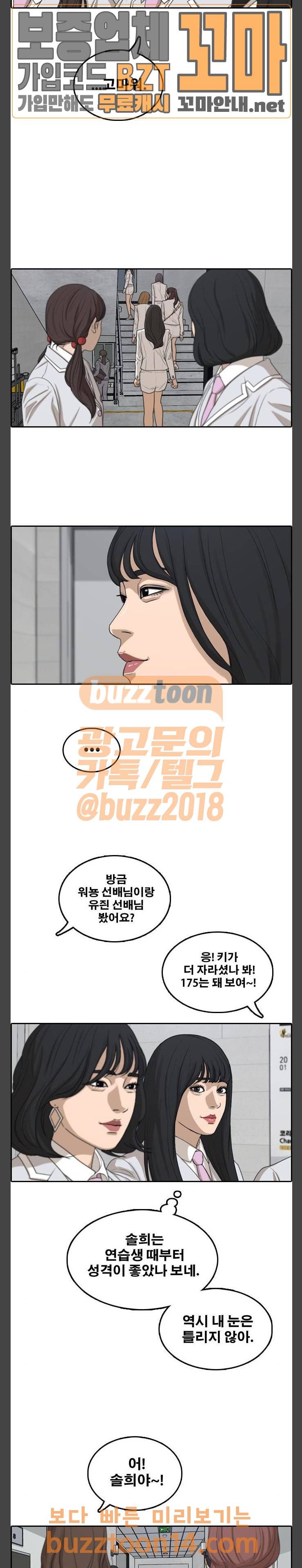프리드로우 299화 11
