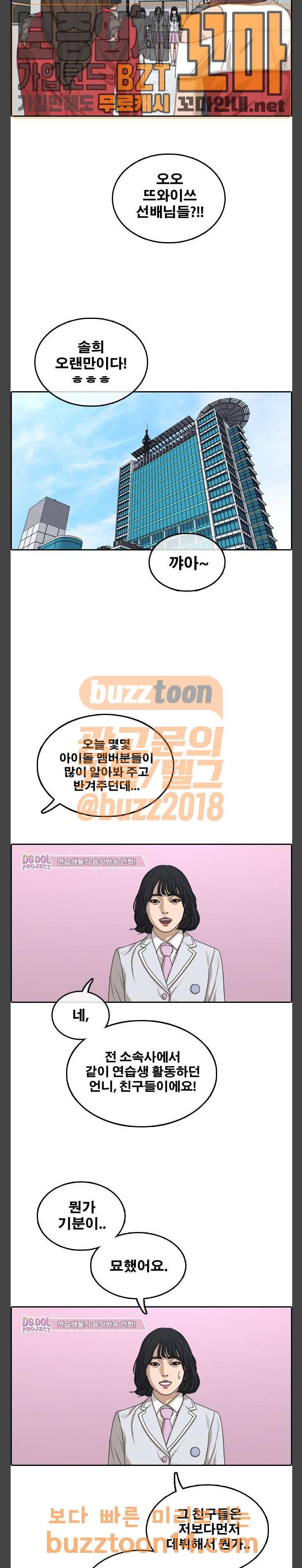 프리드로우 299화 12