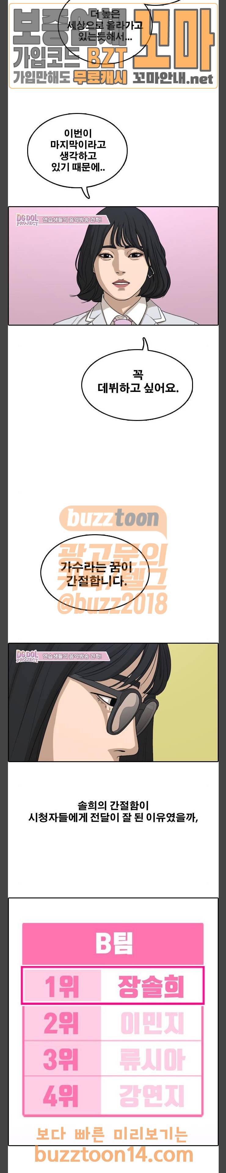 프리드로우 299화 13