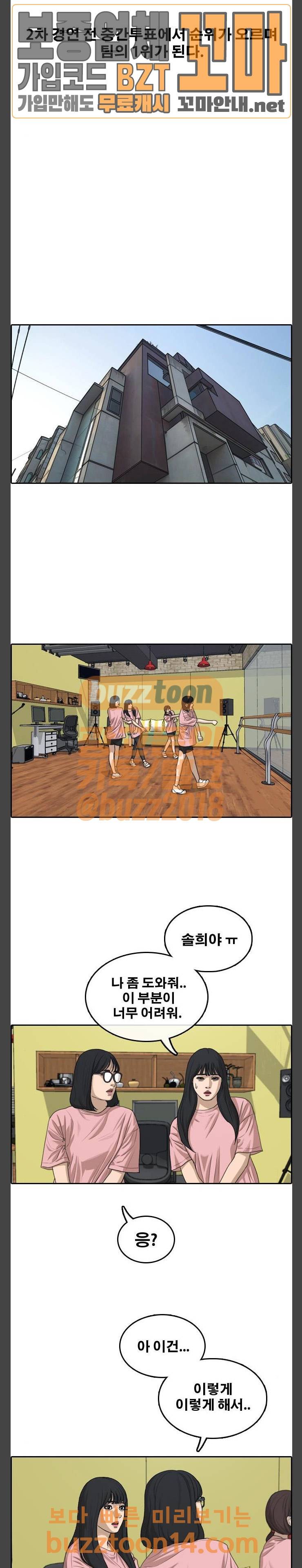 프리드로우 299화 14