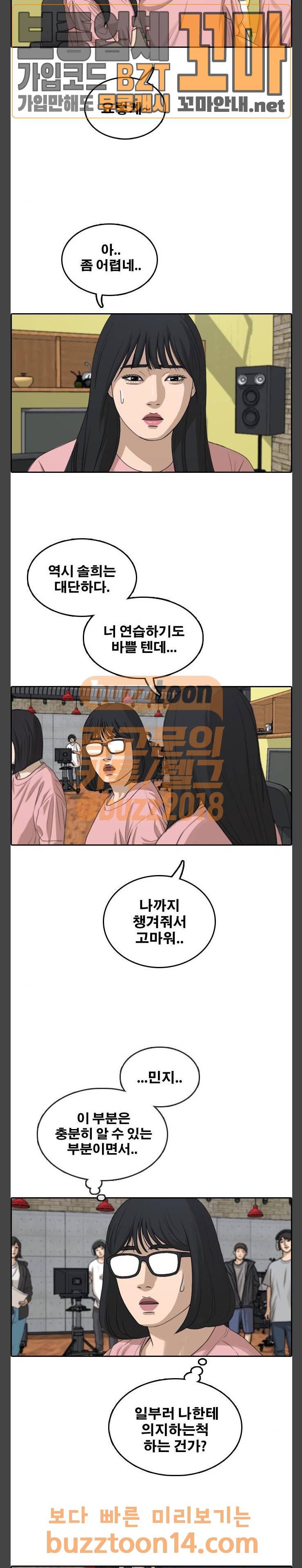 프리드로우 299화 15