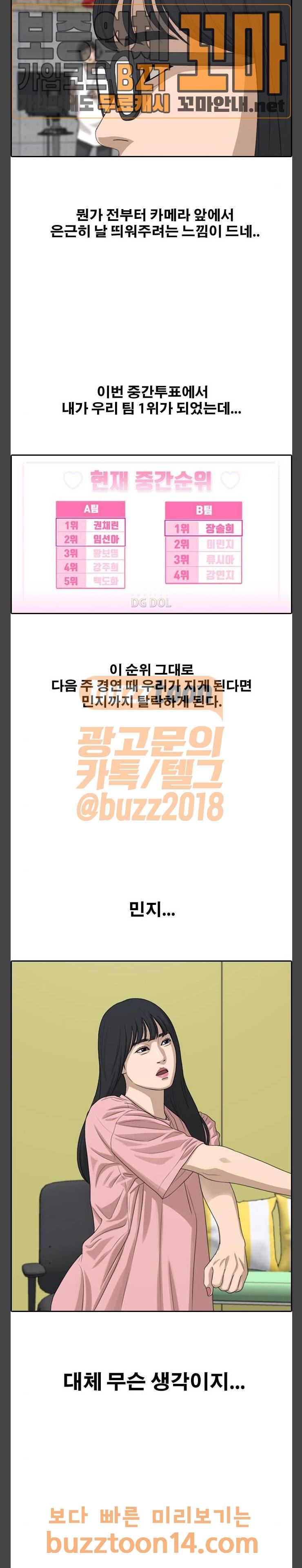 프리드로우 299화 16