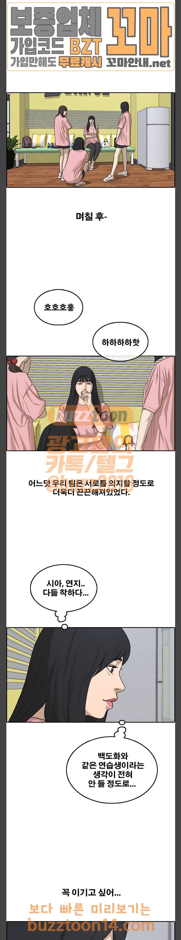 프리드로우 299화 17
