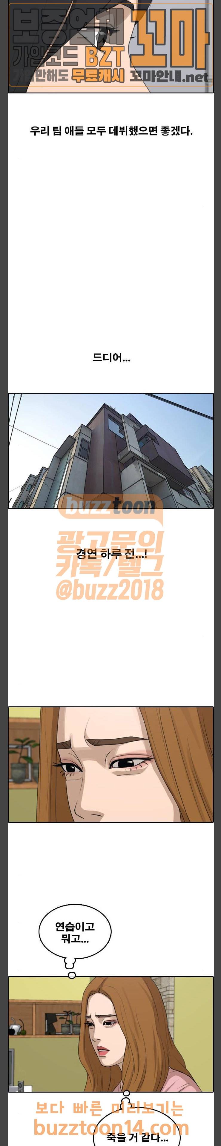 프리드로우 299화 18