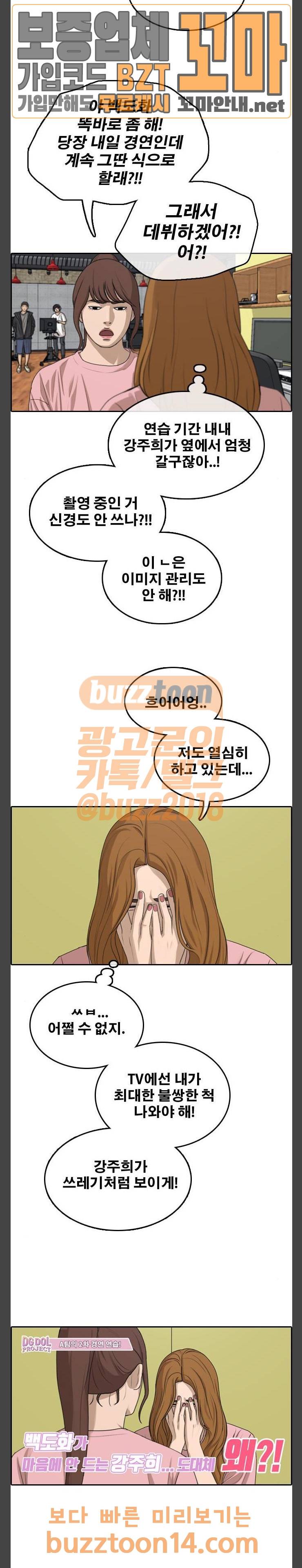 프리드로우 299화 19
