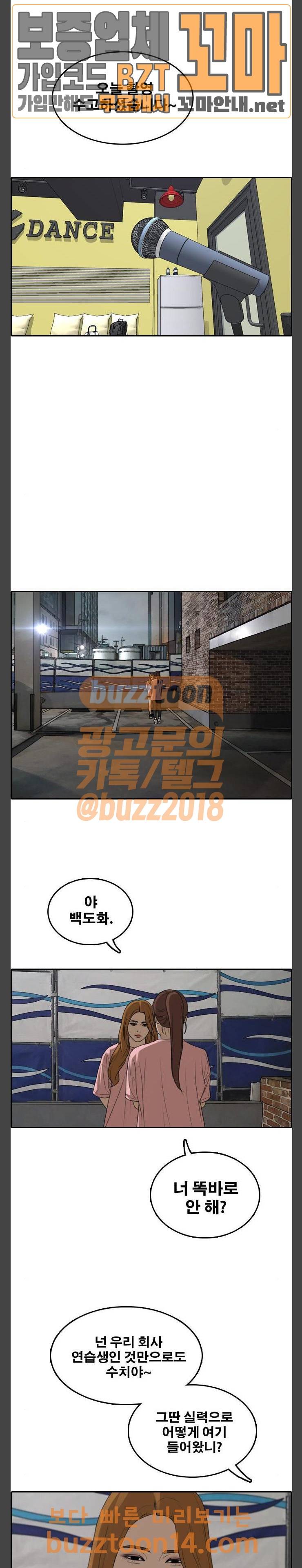 프리드로우 299화 20