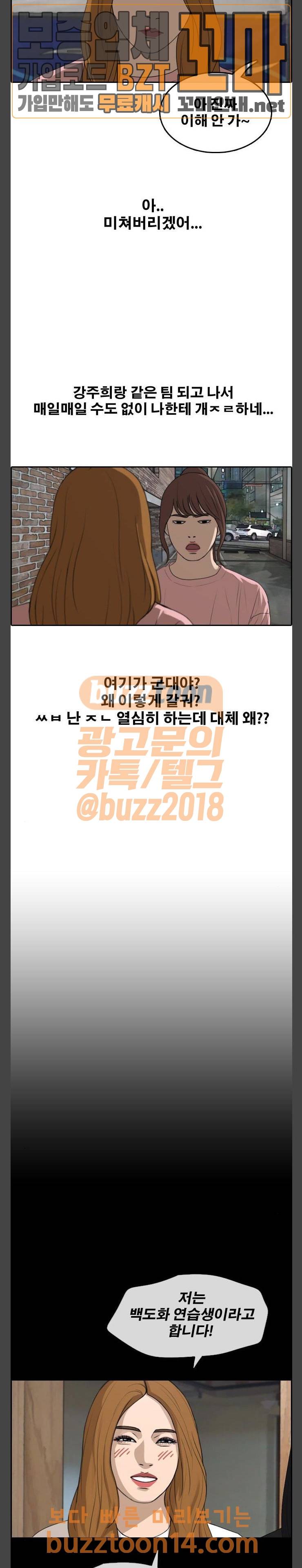 프리드로우 299화 21