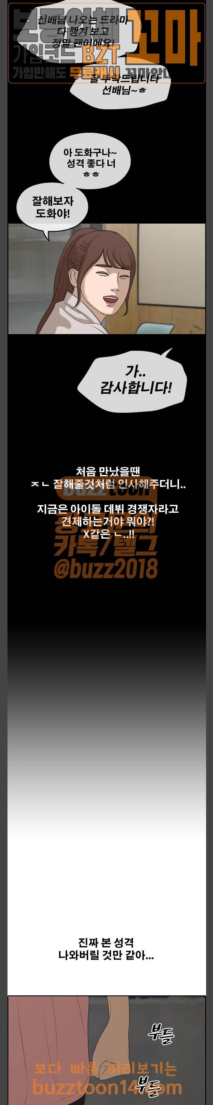 프리드로우 299화 22