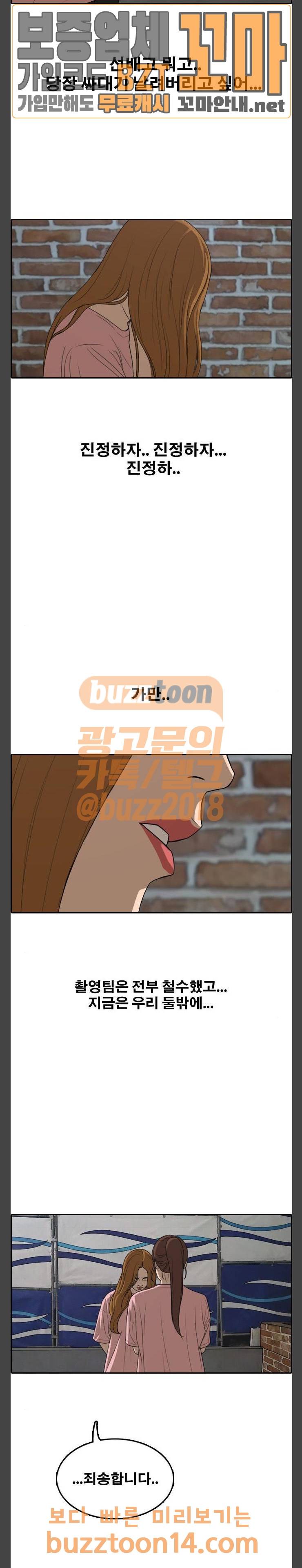 프리드로우 299화 23
