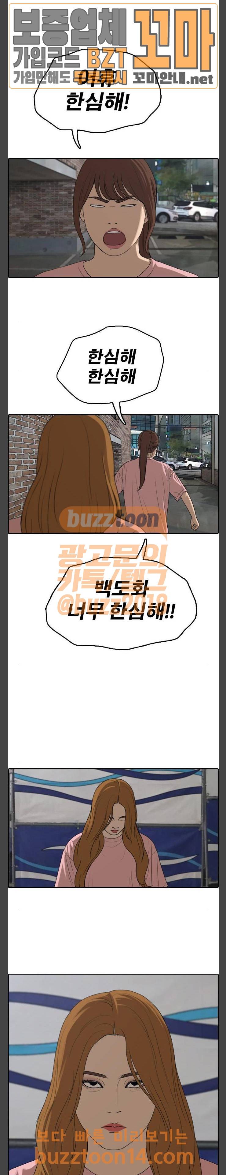 프리드로우 299화 24