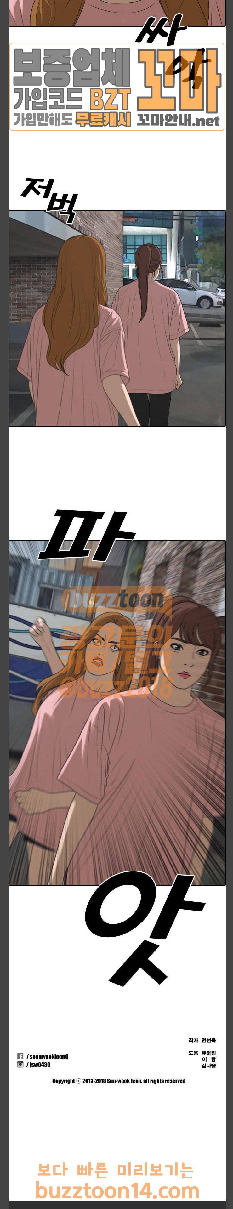프리드로우 299화 25