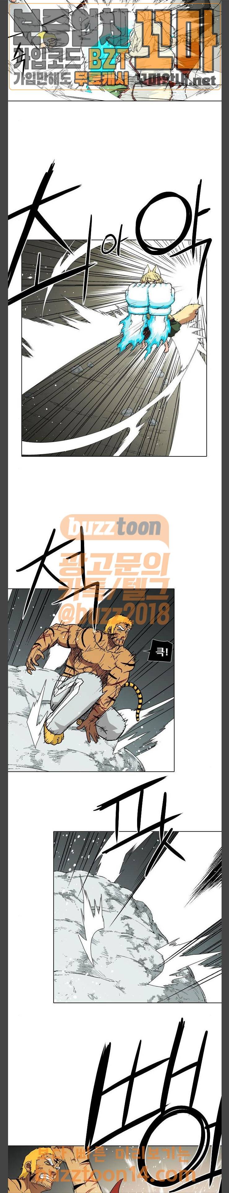 신의 언어 시즌2 83화 2