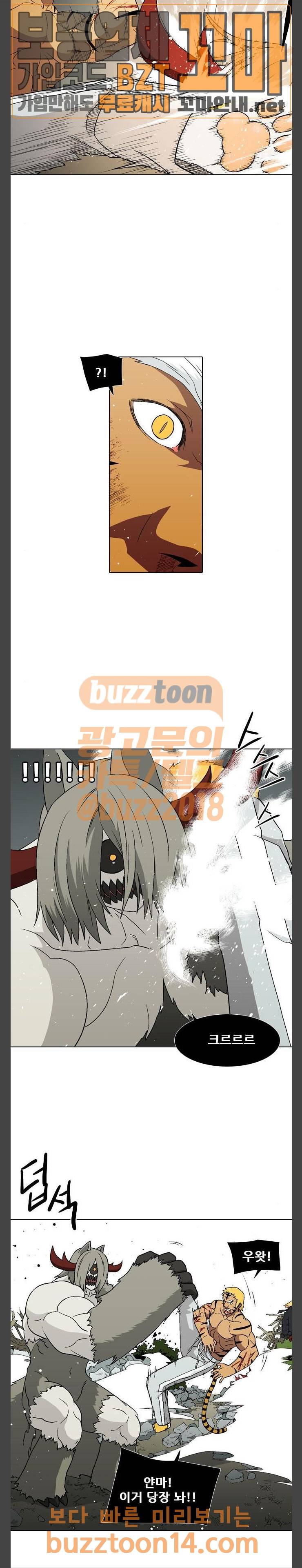 신의 언어 시즌2 83화 3