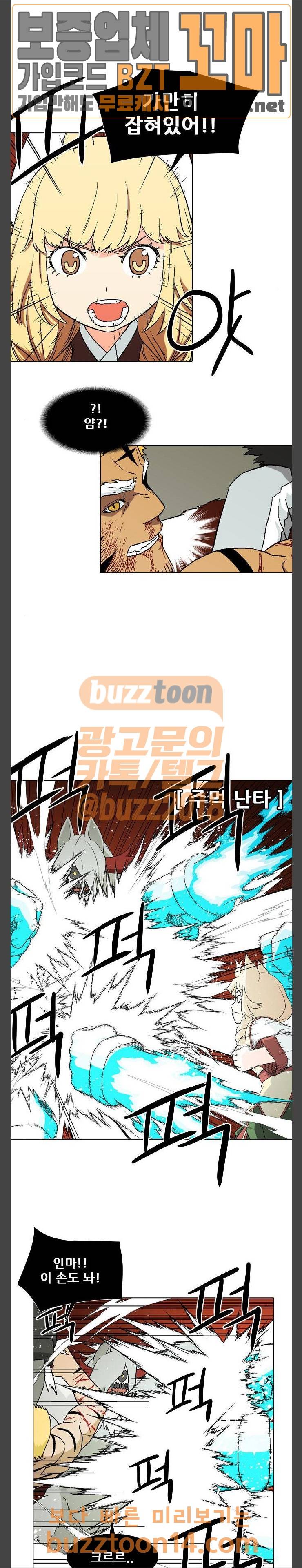 신의 언어 시즌2 83화 4
