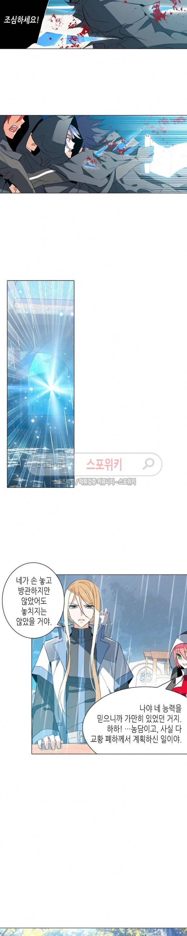 전설의 용사 24화 2