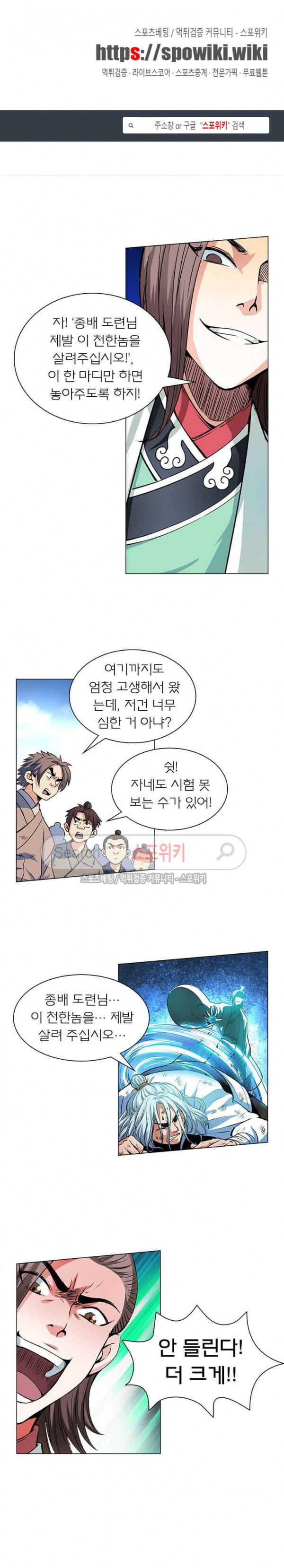 신으로 태어났습니다 24화 1