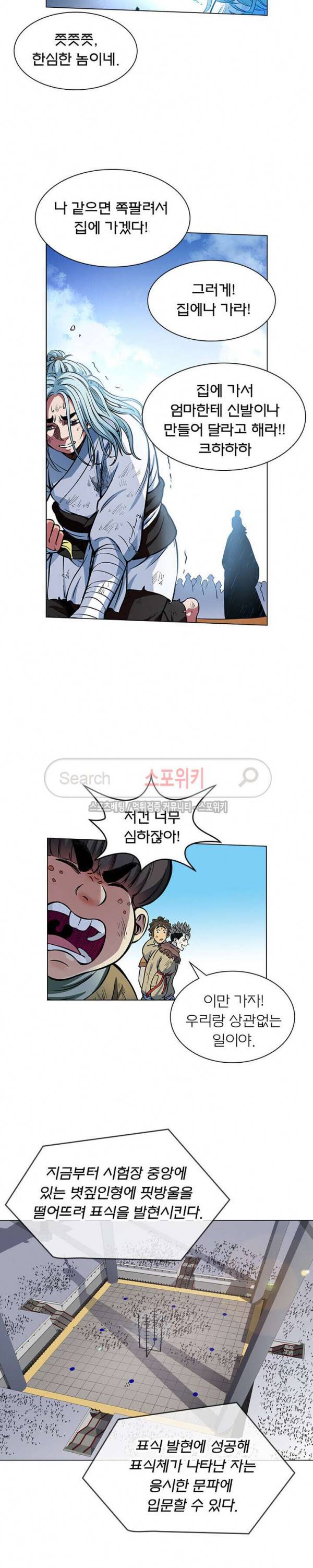 신으로 태어났습니다 24화 3