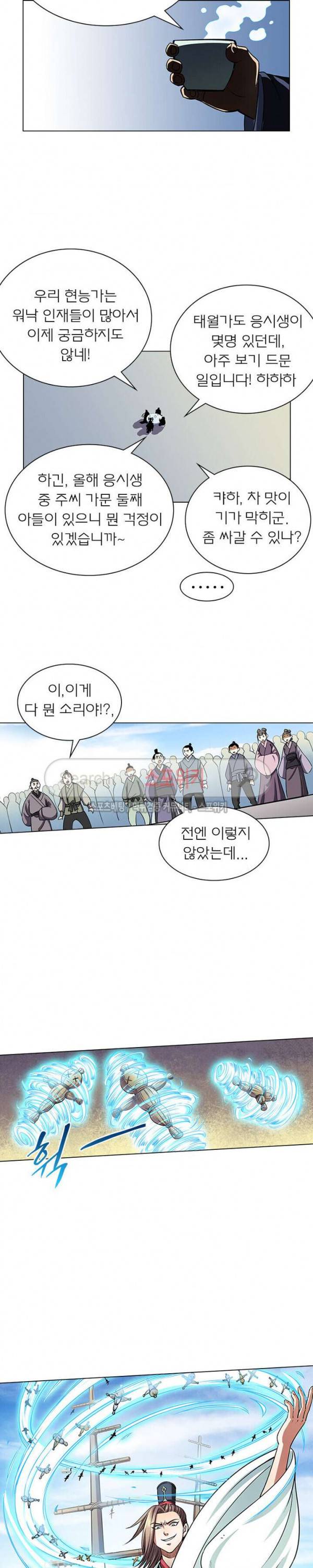 신으로 태어났습니다 24화 5
