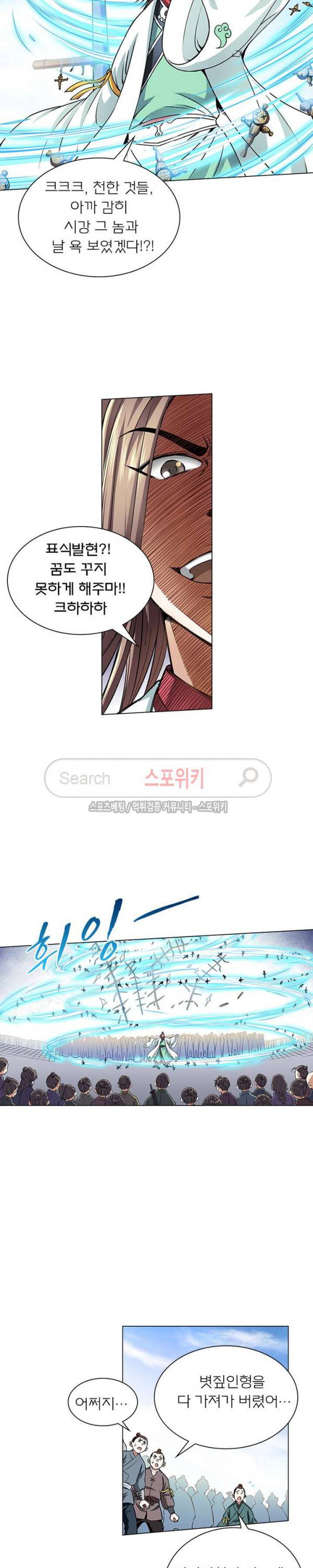 신으로 태어났습니다 24화 6