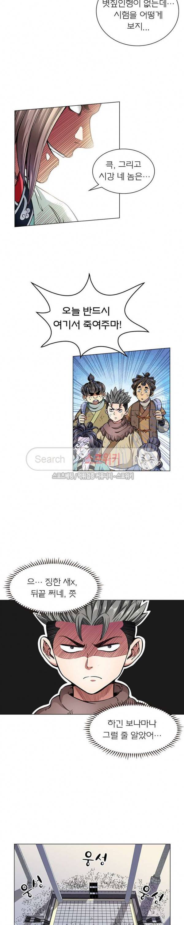 신으로 태어났습니다 24화 7