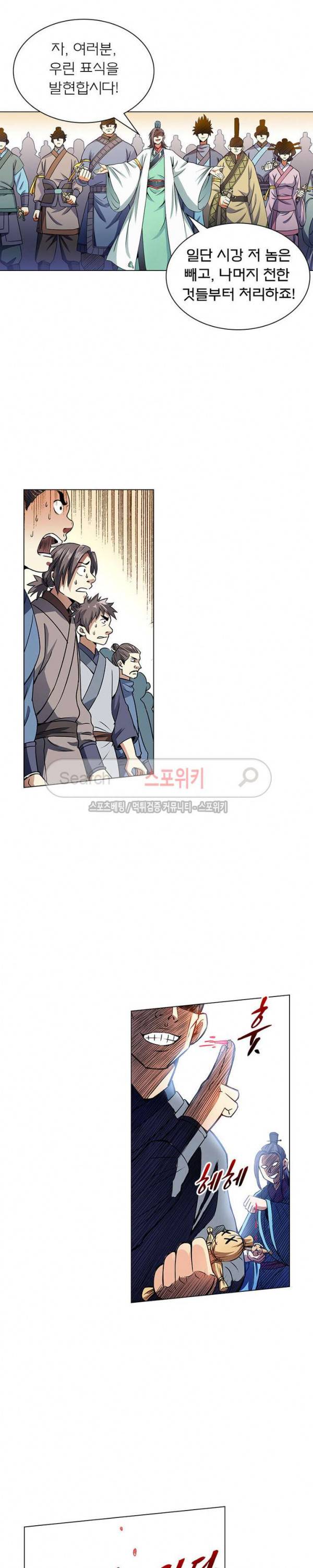 신으로 태어났습니다 24화 9