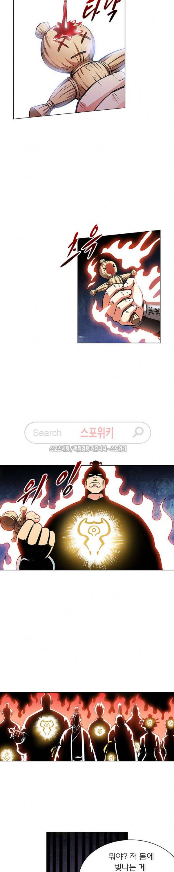 신으로 태어났습니다 24화 10