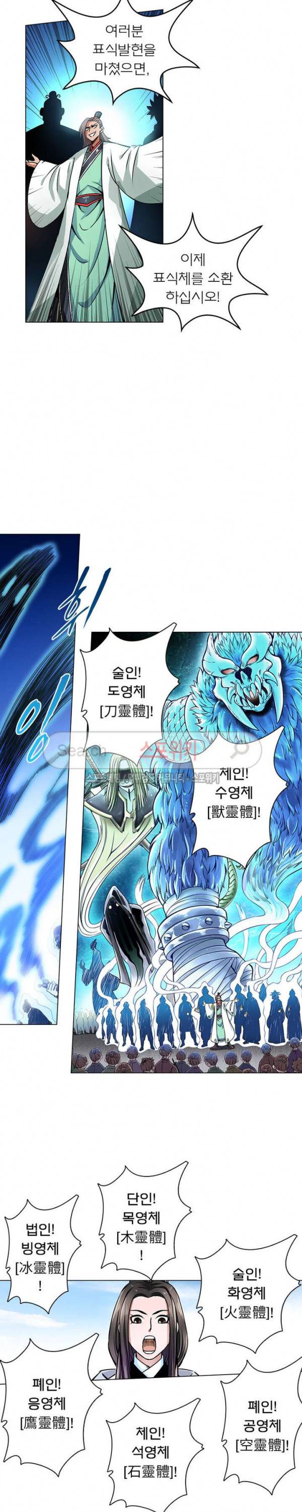 신으로 태어났습니다 24화 13