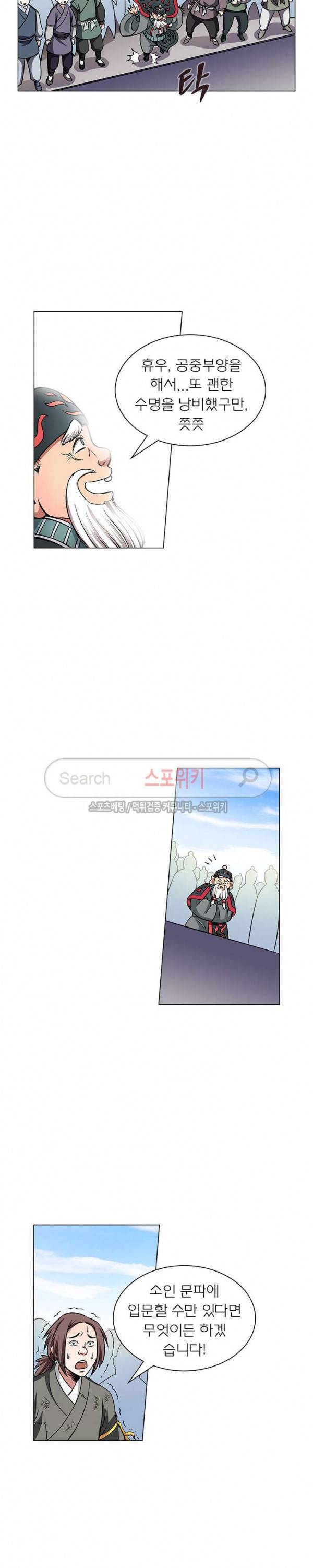 신으로 태어났습니다 24화 15