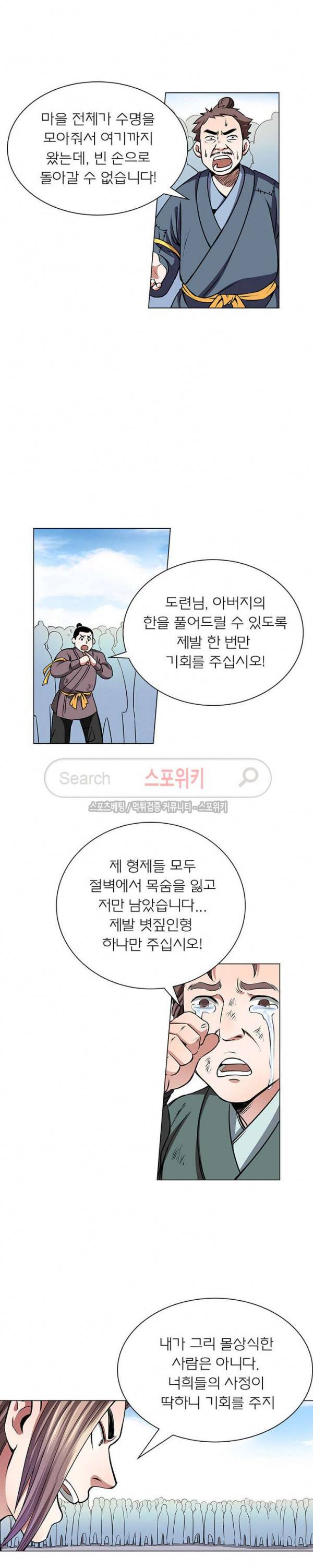 신으로 태어났습니다 24화 16
