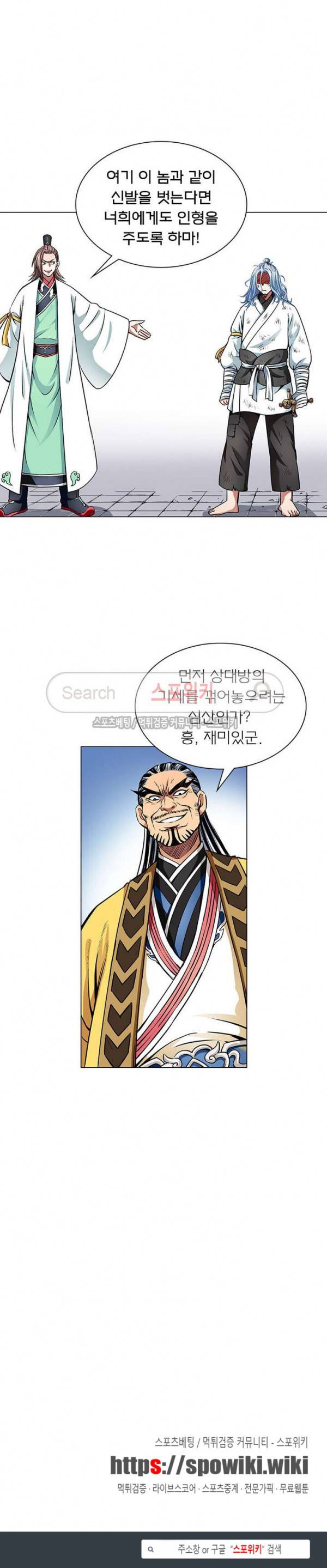 신으로 태어났습니다 24화 17
