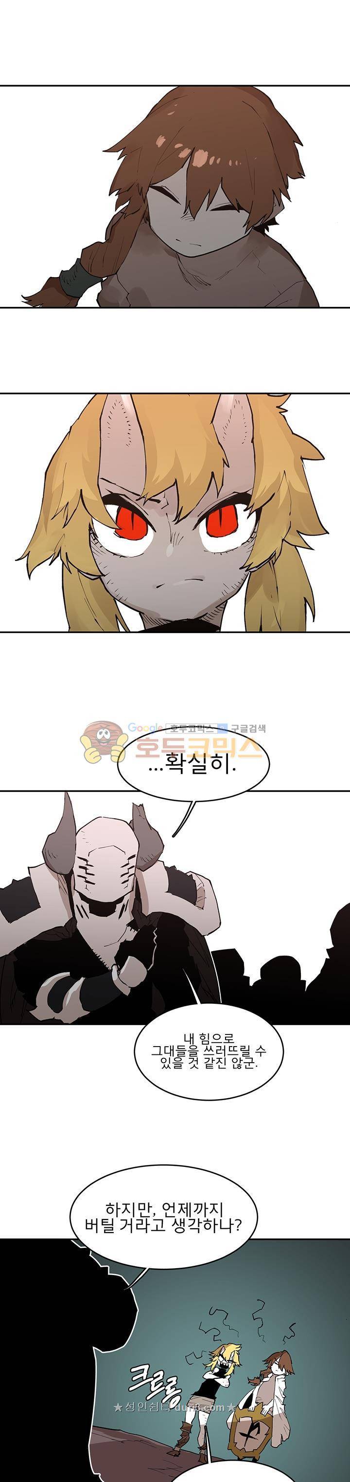도와줘요, 이비씨!  88화 1