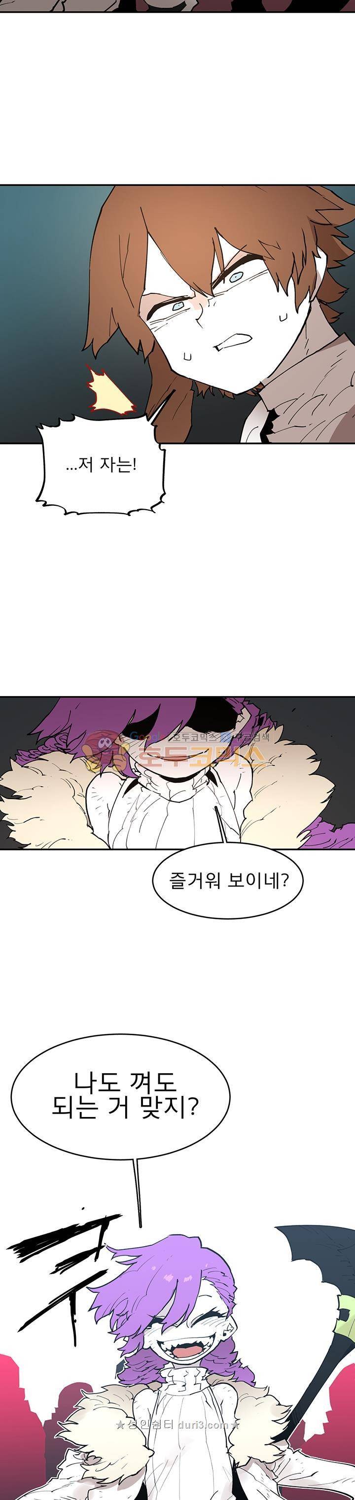 도와줘요, 이비씨!  88화 3