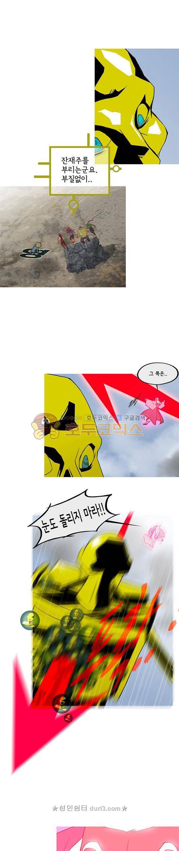 몽쥬페 시즌4 12화 1