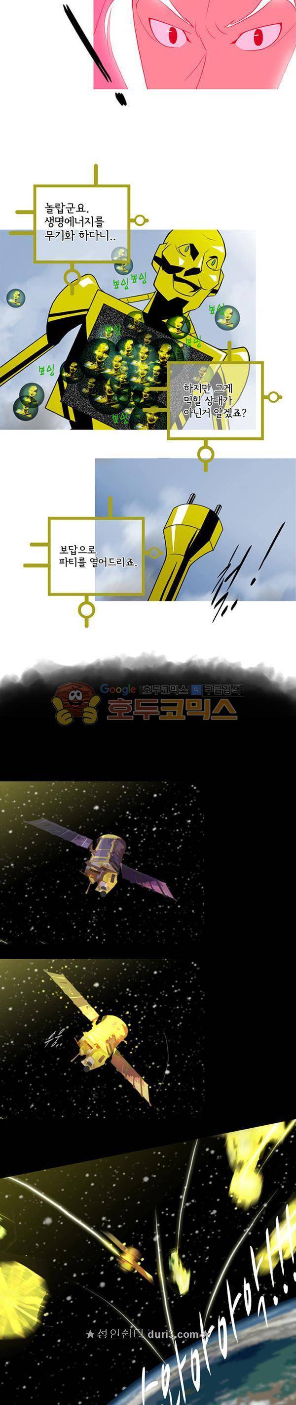 몽쥬페 시즌4 12화 2