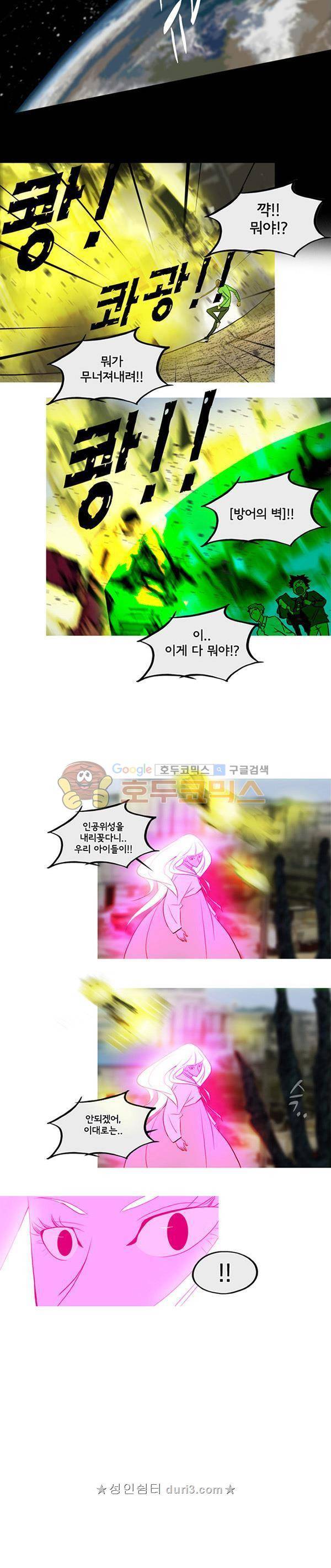 몽쥬페 시즌4 12화 3